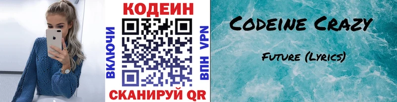 нарко площадка наркотические препараты  купить наркоту  Томск  Codein Purple Drank 