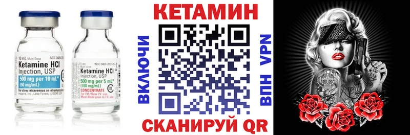 закладка ссылка на мегу зеркало Кетамин VHQ Томск