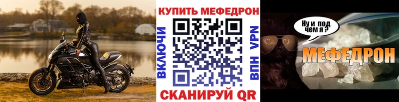 МЕФ кристаллы  Томск 