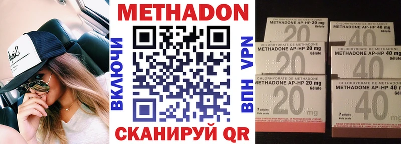 МЕТАДОН белоснежный блэк спрут зеркало Томск
